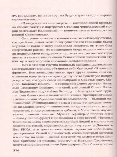 Говорит Ленинград. Блокада Ленинграда