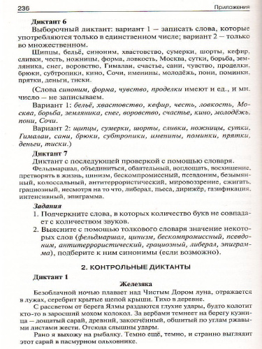 Поурочные разработки по Русскому языку 9 класс. Универсальное издание. ФГОС