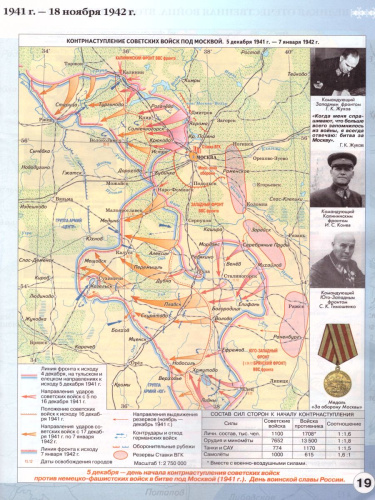 История России 1914 год - начало XXI века 10 класс. Атлас. ФГОС