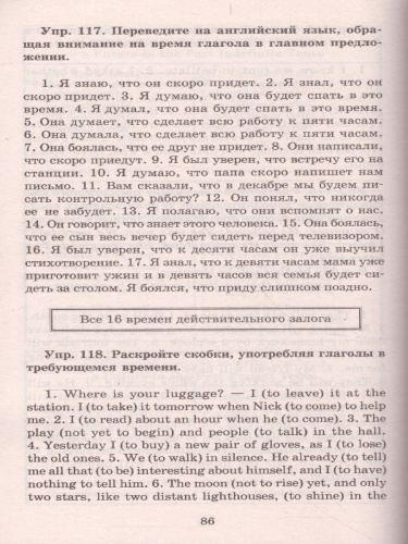 Английский язык Грамматика. Сборник упражнений для школьников