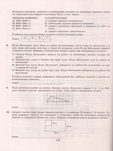 Набор пособий ЕГЭ 2023 Русский, Математика, Обществознание