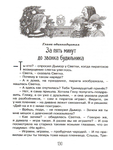 Красавица 5 "В"