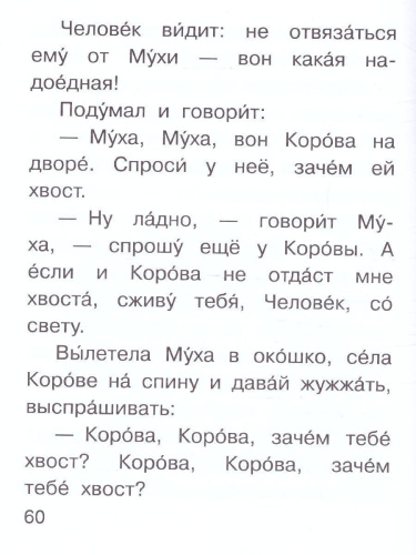 Сказки про зверят
