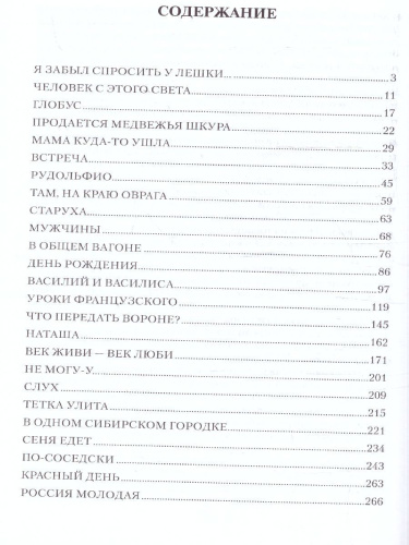 Уроки французского. Полное собрание рассказов