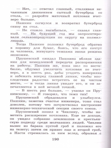 Повести и рассказы