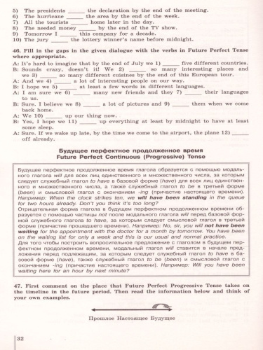 Английский язык 11 класс. Звездный английский Starlight. Сборник грамматических упражений. ФГОС