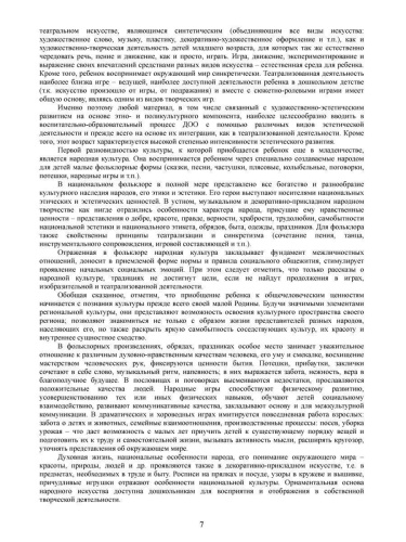 Вместе дружная страна
