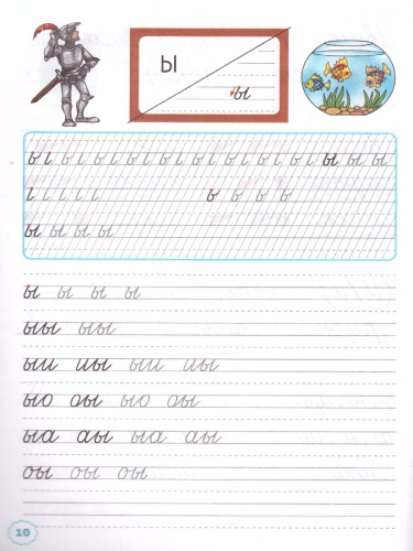 Прописи 1 класс. Горецкий. №2 ФГОС