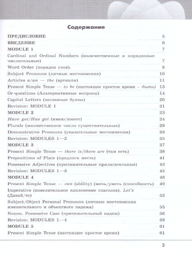 Английский в фокусе 5 класс. Грамматический тренажер (ФП2022)