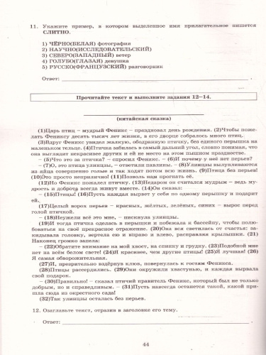 Русский язык 6 класс. Готовимся к ВПР. Мониторинг успеваемости