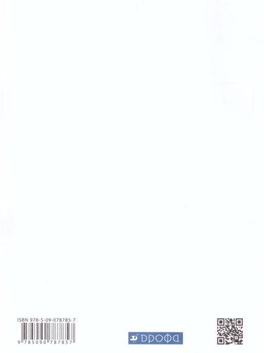 Экономика 10-11 класс. Базовый и углубленный уровни. Учебник. Вертикаль. (ФП2022) ФГОС