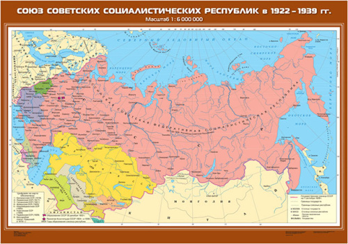 Карта. История России 9 класс. Союз Советских Социалистических Республик в 1922-1939 гг.