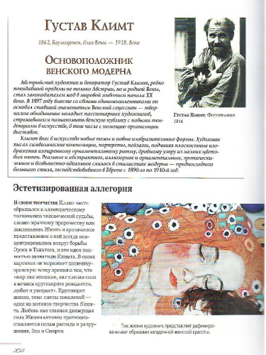 Европейские художники. Расшифрованные шедевры