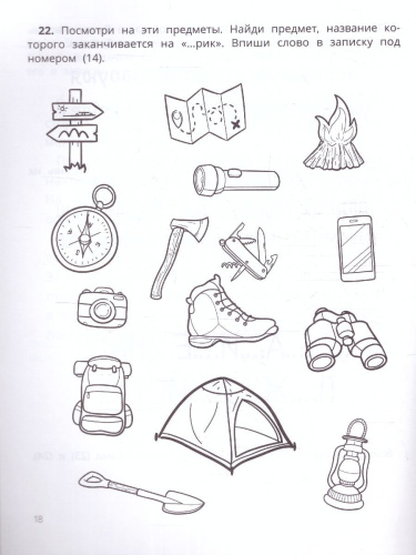 Развитие зрительного внимания и самоконтроля у младших школьников/ Нейроквест