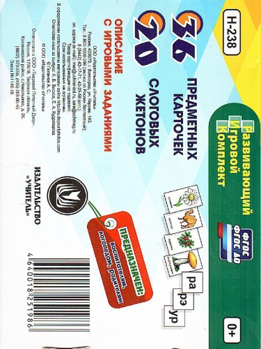 10 игр со звуками Р, Рь для познавательного, речевого и интеллектуального развития детей 4-10 лет