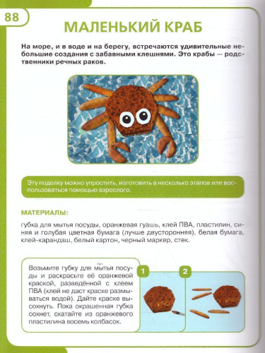 Детское творчество для детей 3-4 лет