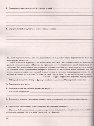 ЕГЭ 2022 Русский язык. Тренажер