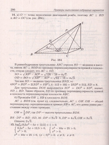 ЕГЭ-2024 Математика. Подготовка к ЕГЭ-2024. Профильный уровень. 40 тренир. вариантов