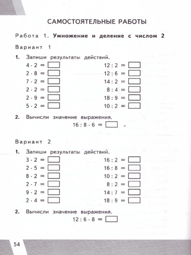 КИМ-ВПР Математика 2 класс. Контроль уровня усвоения знаний. ФГОС НОВЫЙ