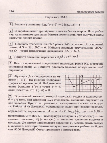 ЕГЭ 2022. Математика. Книга 1. Все задания