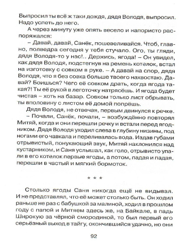 Уроки французского