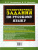 Тренировочные задания по Русскому языку 2 класс. ФГОС