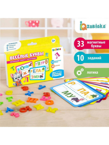 IQ-ZABIAKA Обучающий набор магнитные буквы с карточками "Весёлые буквы"