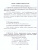 Русский язык 2 класс.: самостоятельные, проверочные, контрольные работы ФГОС