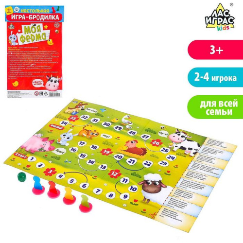 Игра-бродилка "Моя ферма"