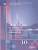 Алгебра и начала математического анализа 10 класс. Дидактические материалы к учебнику Алимова Ш.В.