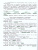Справочник для начальных классов 1-5 классы