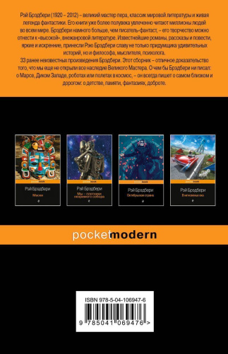 Механический хэппи-лэнд