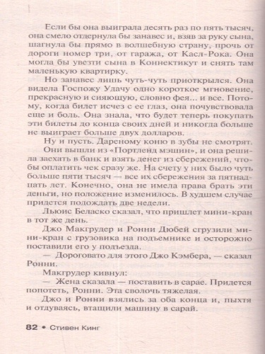 Куджо / Кинг (нов)