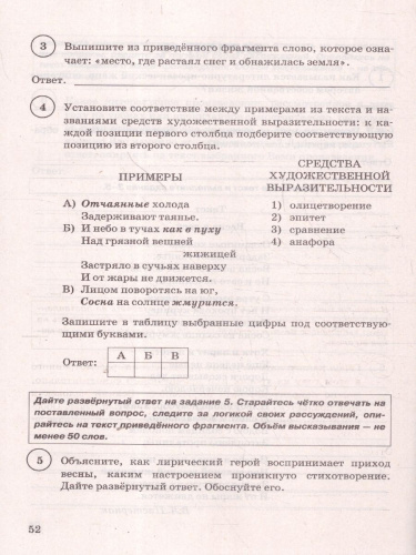 ВПР Литература 8 класс. Типовые задания. 15 вариантов. ФИОКО СТАТГРАД. ФГОС Новый