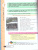 Французский язык 6 класс. Учебник с онлайн-поддержкой (Французский в перспективе)