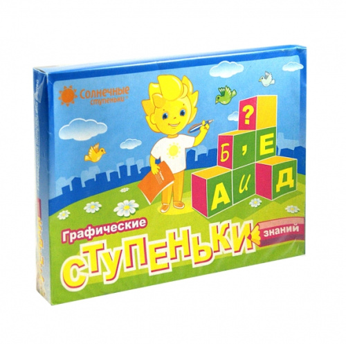 Познавательные ступеньки знаний (200*300*30) Комплектация: 6 тетрадей, 4 папки (Солнечные ступеньки)