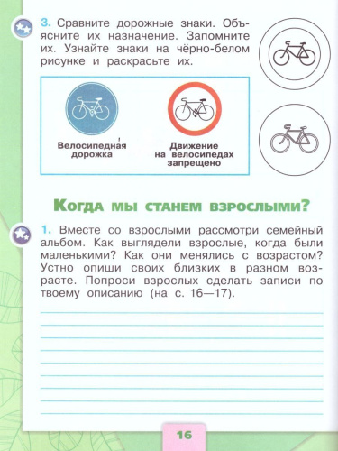 Набор рабочих тетрадей 1 класс. ФГОС. УМК "Школа России"