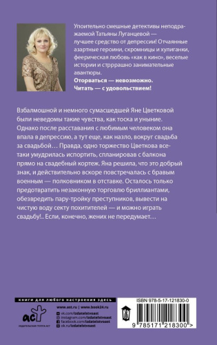 Кому отдать концы /Иронический детектив
