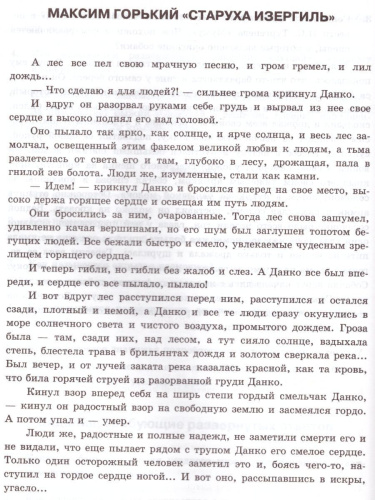 Литература 7 класс. Тесты. К учебнику В.Я. Коровиной. ФГОС