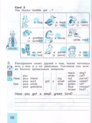 Английский язык 2 класс. English 2: Activity Book. Рабочая тетрадь. ФГОС