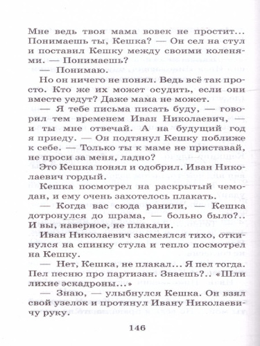 Кирпичные острова. Повести