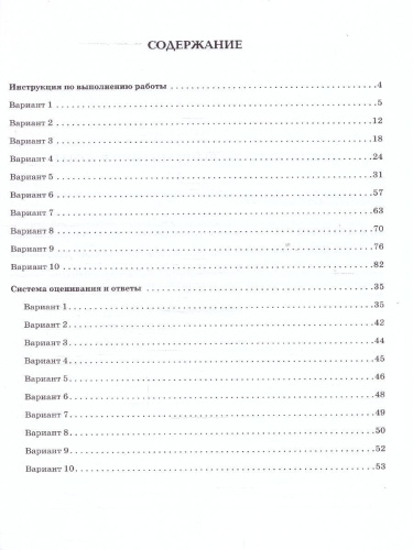 ВПР-2023. Русский язык 7 класс. 15 тренировочных вариантов
