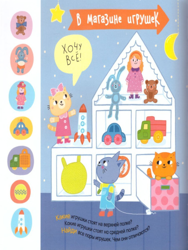 Головоломки для малышей