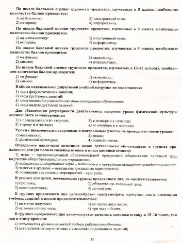 Аттестация педагогических работников +CD