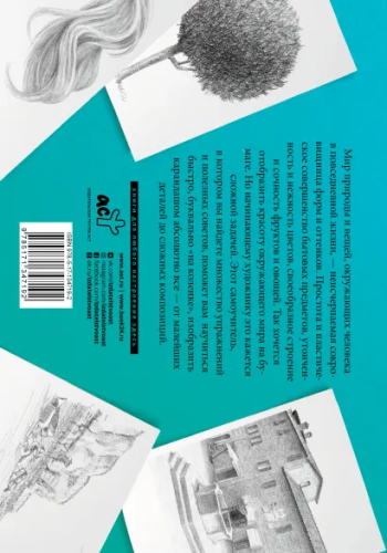 Рисуем всё! Альбом для скетчинга. Искусство рисовать на коленке