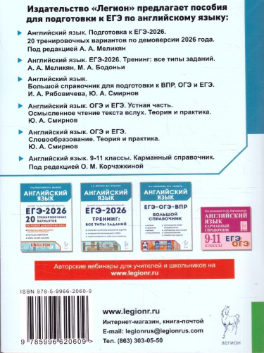 ЕГЭ и ОГЭ Английский язык. Устная часть. Осмысленное чтение текста вслух. Теория и практика