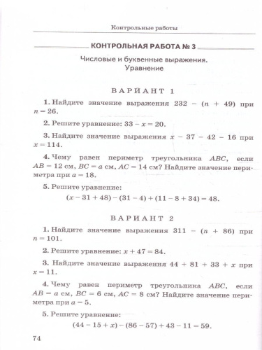 Математика 5 класс. Дидактический материалы. К новому учебнику. ФГОС Новый