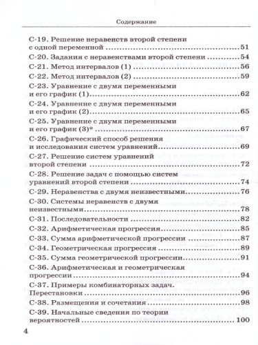 Алгебра 9 класс. Дидактические материалы. К учебнику Ю. Н. Макарычева. ФГОС