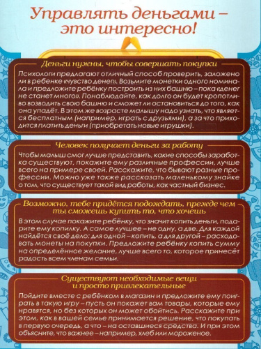 Ребёнок и родители: доверие, понимание, любовь