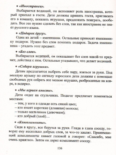 Занятия для детей с задержкой психического развития. Старший дошкольный возраст